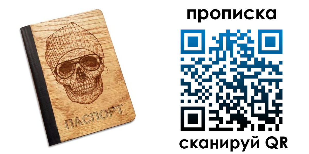 прописка для кредита в Абакане
