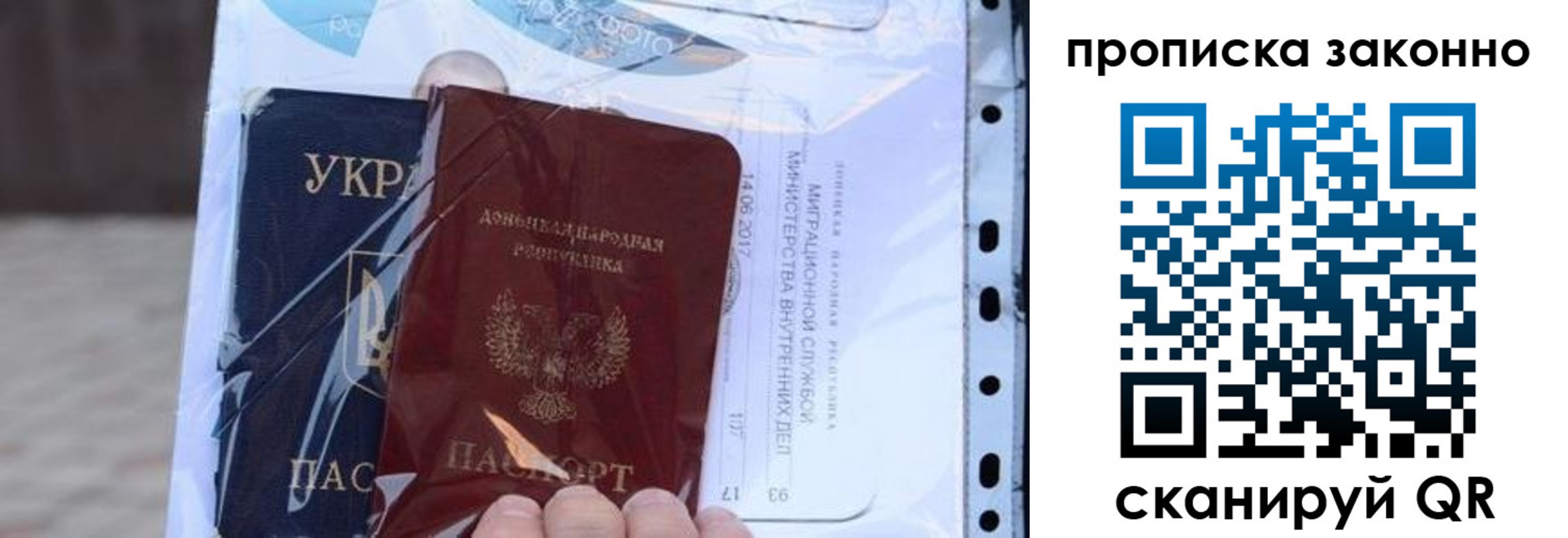 прописка в квартире в Абакане