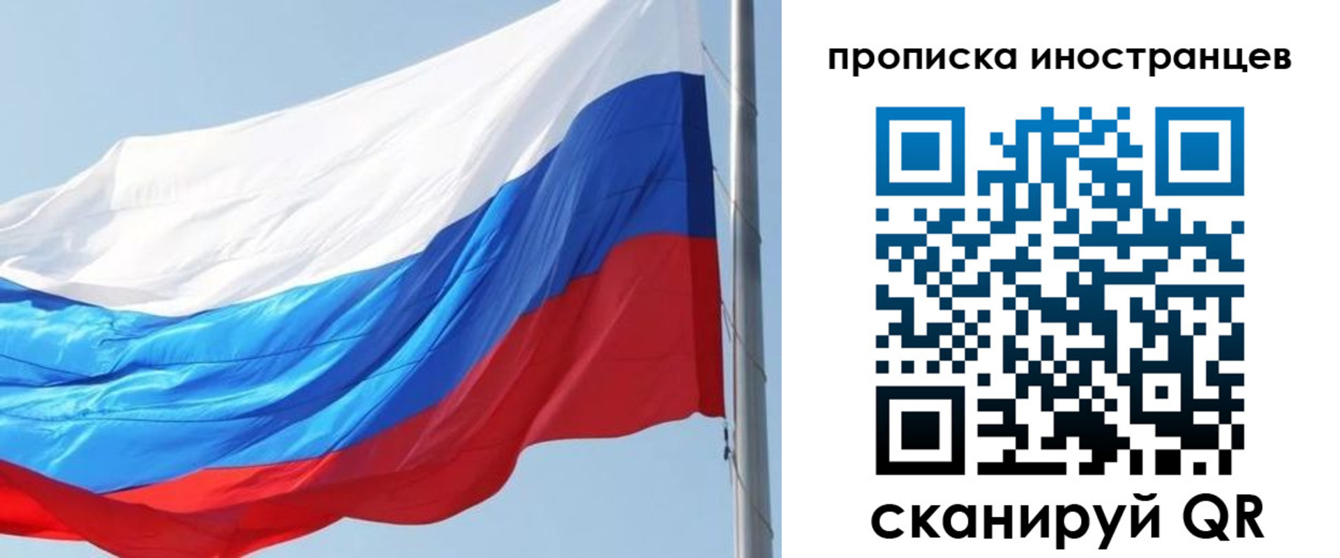 прописка в Абакане