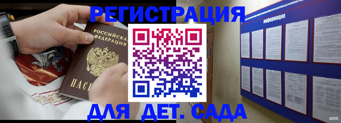прописка для работы в Абакане