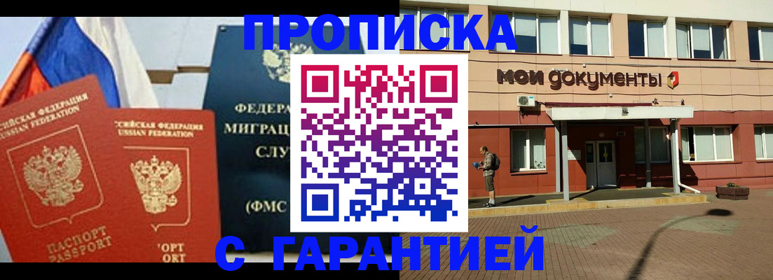 найти адрес прописки в Абакане