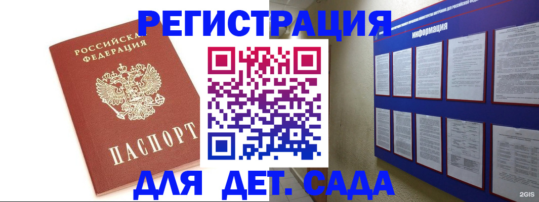 найти адрес прописки в Абакане