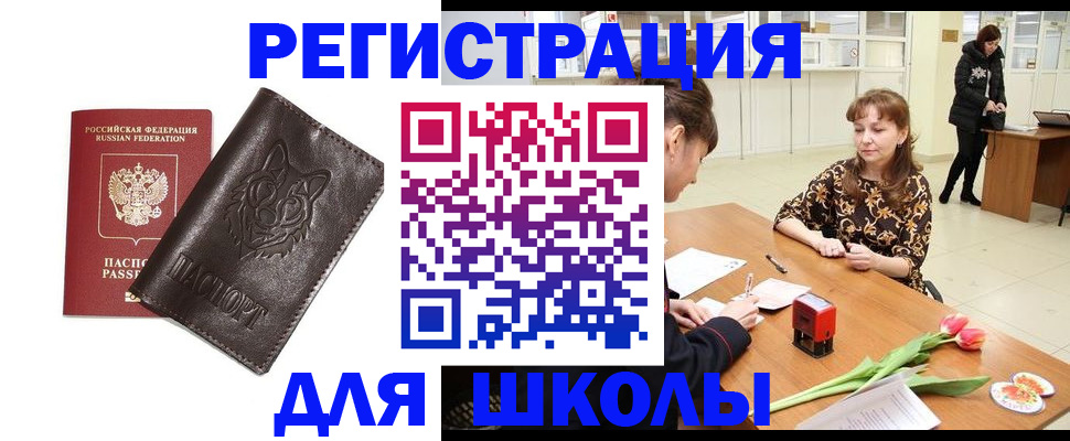 временная регистрация в квартире в Абакане