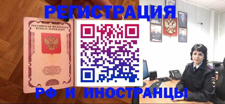 миграционный учет в Абакане